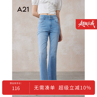 新款 夏季 浅中蓝微弹高腰牛仔裤 修身 显瘦喇叭裤 简约九分裤 A21女装