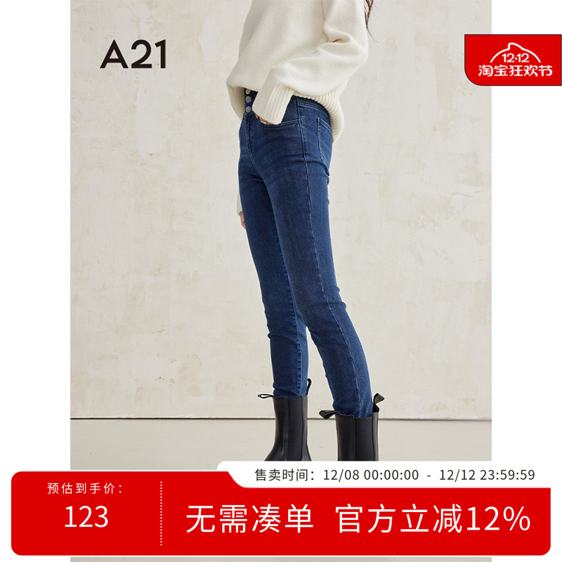 A21女装修身弹力高腰牛仔长裤