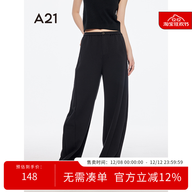 A21女装松紧腰宽松显瘦休闲裤