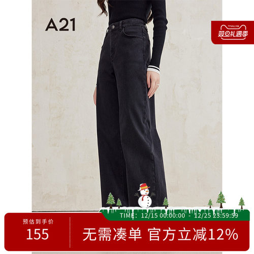 A21阔腿长裤水洗自然腰牛仔裤