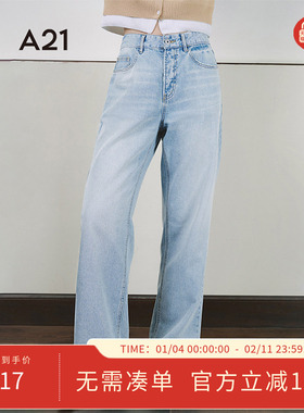 A21女装天蓝色牛仔裤2025春季新款简约水洗长裤设计感宽松阔腿裤