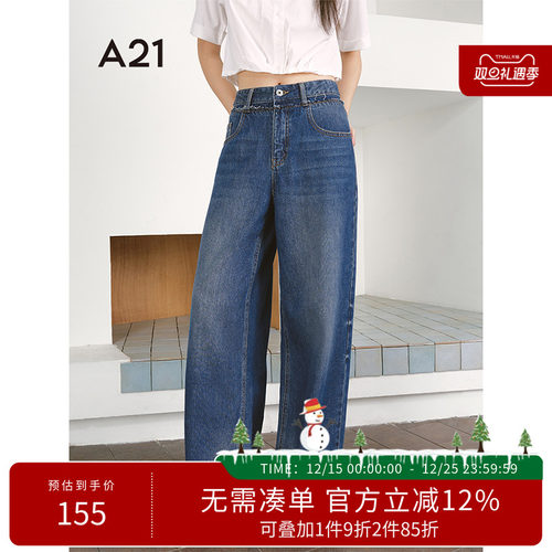 A21女装拖地长裤毛边阔腿牛仔裤