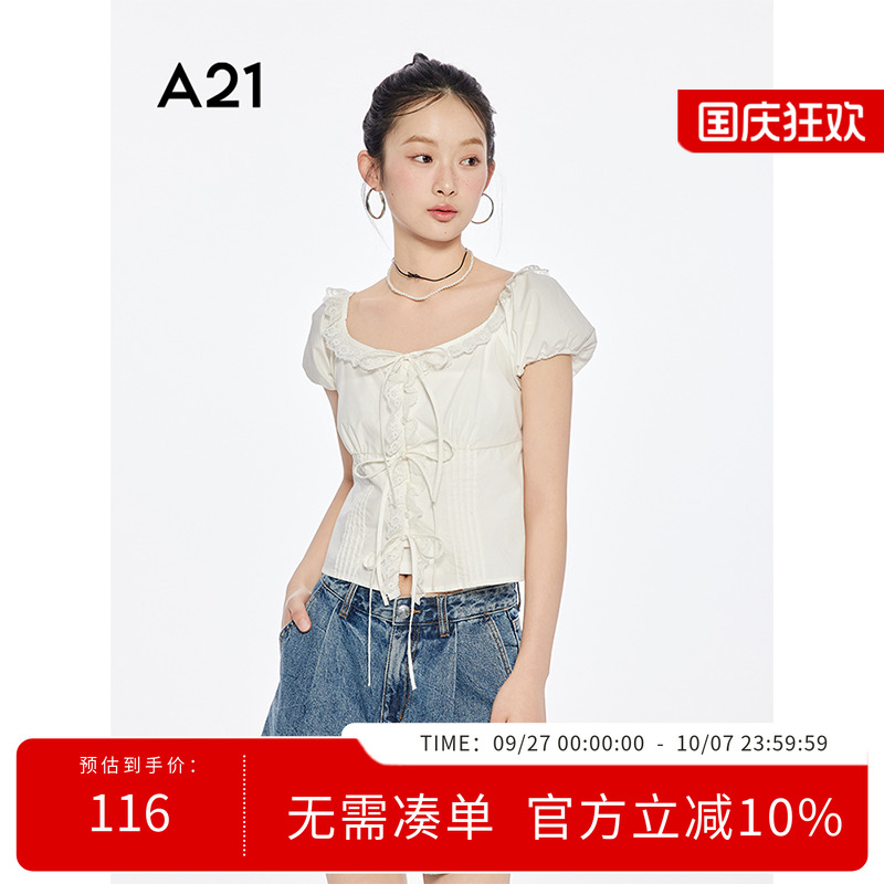 A21女装米白两件套短袖衬衫