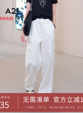 A21女装白色大口袋牛仔裤2025秋新款简约设计感宽松显瘦阔腿长裤