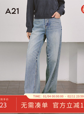 A21女装天蓝色牛仔裤2025春季新款简约拖地设计感长裤拖地阔腿裤