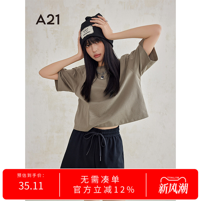 A21女装夏季短袖2024新款