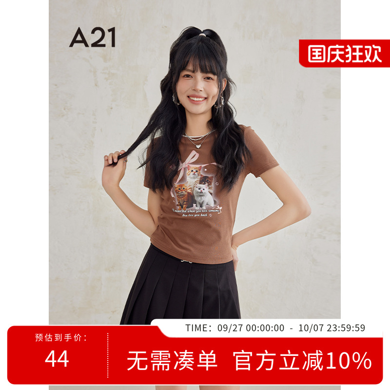 A21女装修身圆领假两件短袖