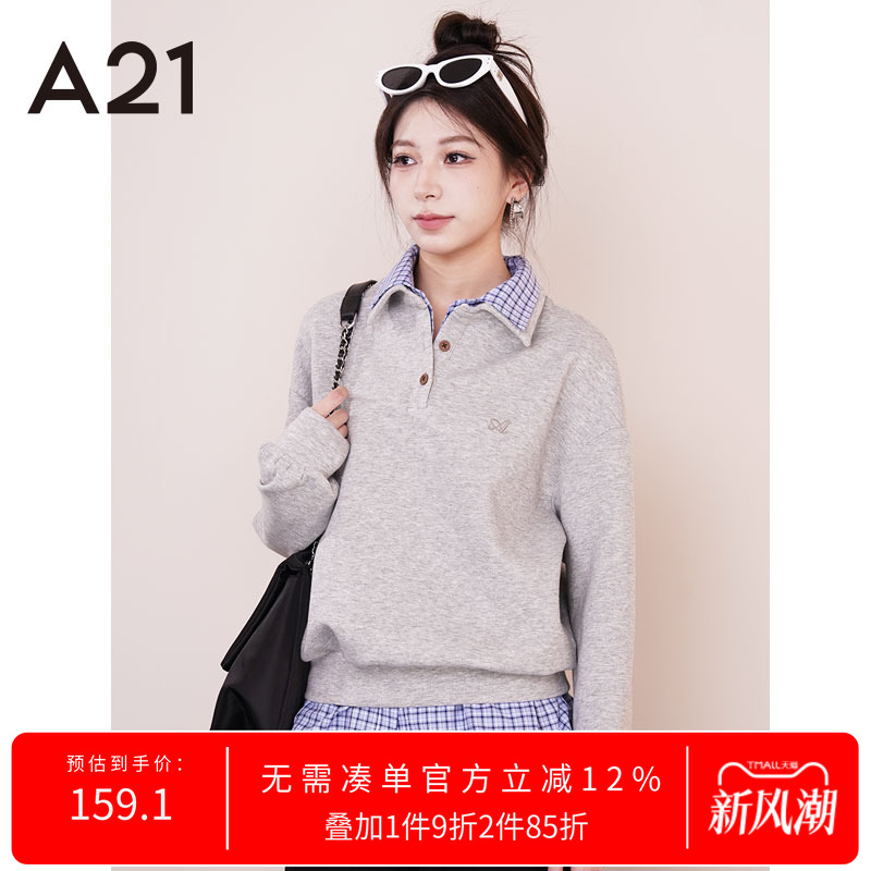 A21女装宽松拼接双层领格子卫衣
