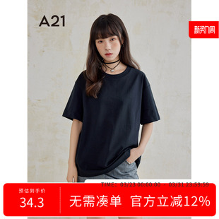 打底衫 A21女装 纯色简约百搭情侣装 T恤夏季 落肩短袖
