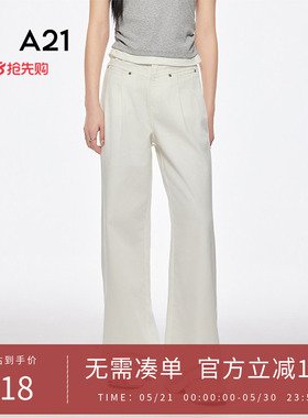 A21女装白色薄款牛仔裤夏季新款简约拖地裤宽松阔腿裤F452226023