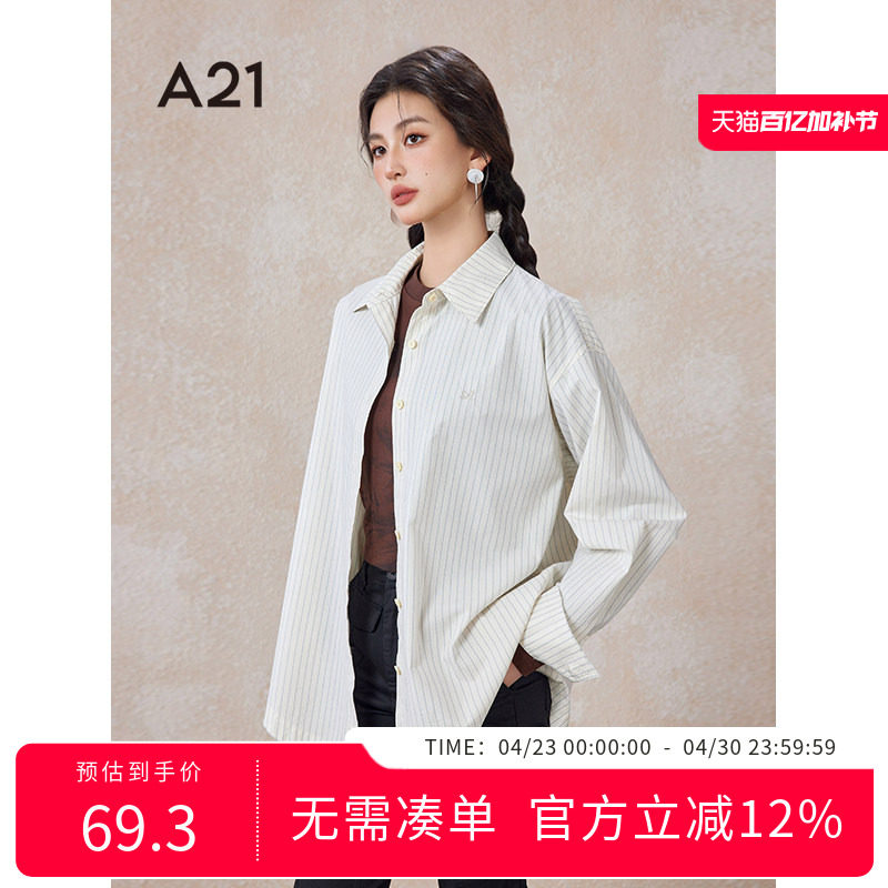 A21女装宽松翻领条纹长袖衬衫春秋季梭织新品休闲百搭慵懒风上衣