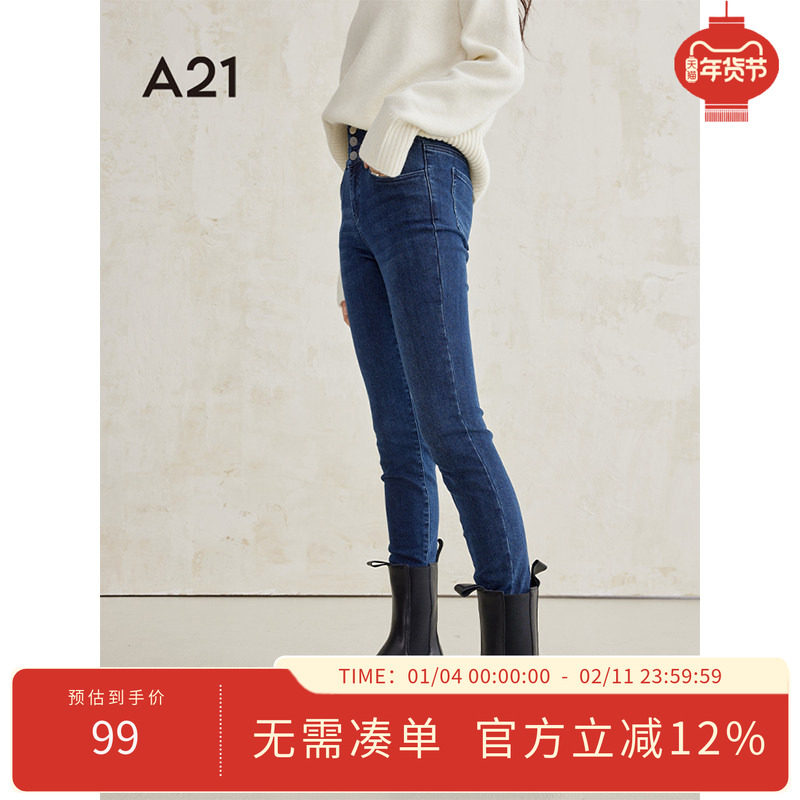 A21女装修身弹力高腰窄脚牛仔长裤春夏季休闲修身锥形直筒小脚裤