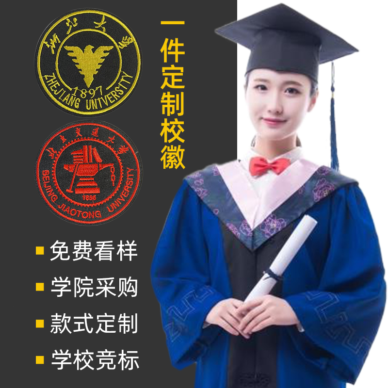 硕士服学位服大学生毕业礼服定制