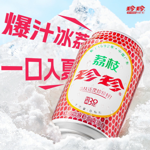 珍珍荔枝味气泡水有糖添加荔枝汁