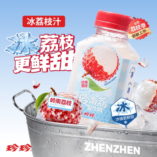 珍珍冰荔枝汁NFC果汁238ml*10瓶