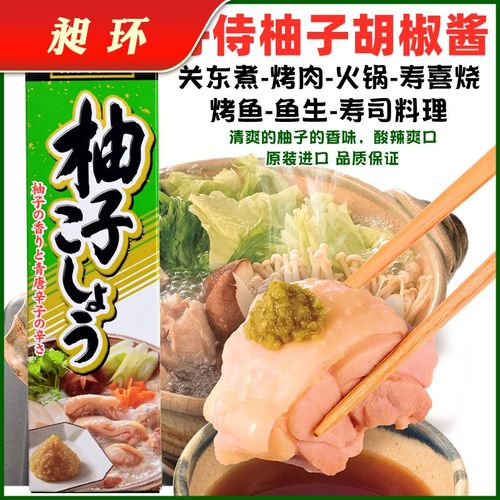 柚子胡椒多少钱 柚子胡椒价格 小麦优选