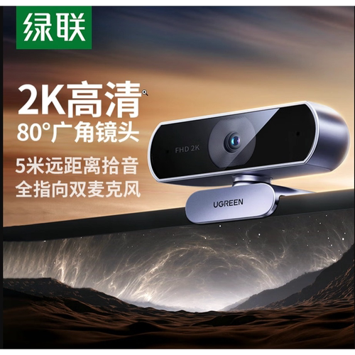 高清USB电脑摄像头广角双笔电脑