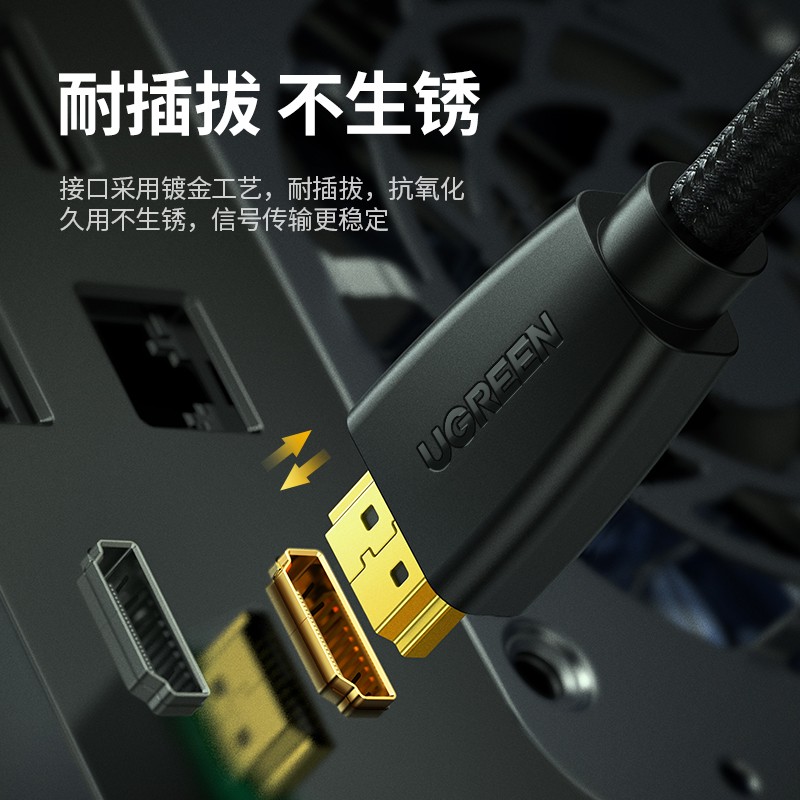 UGREEN绿联HDMI线4k数字高清线3D视频线笔记本电脑10米40414