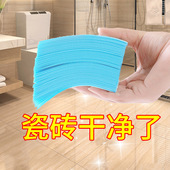 拖地清洁片杀菌留香家用清香型地板护理清洗片洗瓷砖木地板清洁剂