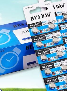 LR44的纽扣电池AG13碱性1.55V电子产品手表夜灯玩具锌锰扣式电池