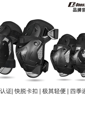 OnesAgain夏季骑行护膝护肘摩托车男膝盖防摔护具机车女骑士装备
