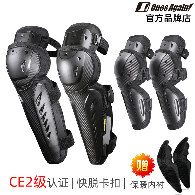 OnesAgain摩托车骑行护具夏季男机车护膝护肘装备骑士防风女护腿