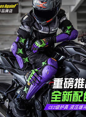 Ones Again摩托车护膝护肘套装眼镜蛇骑行装备男机车防摔CE2护具