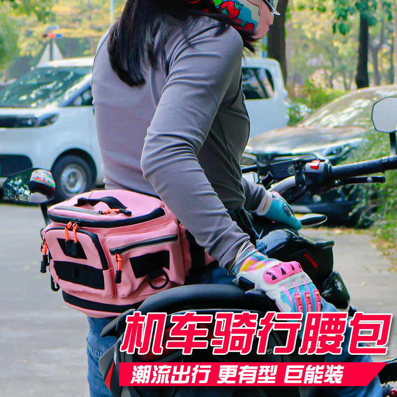摩托车骑行腰包防泼水机车装备多功能工具包男女款户外运动收纳包