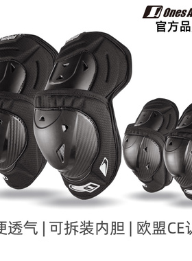 OnesAgain摩托车护膝护肘男夏季机车骑行膝盖防风女短款护具装备