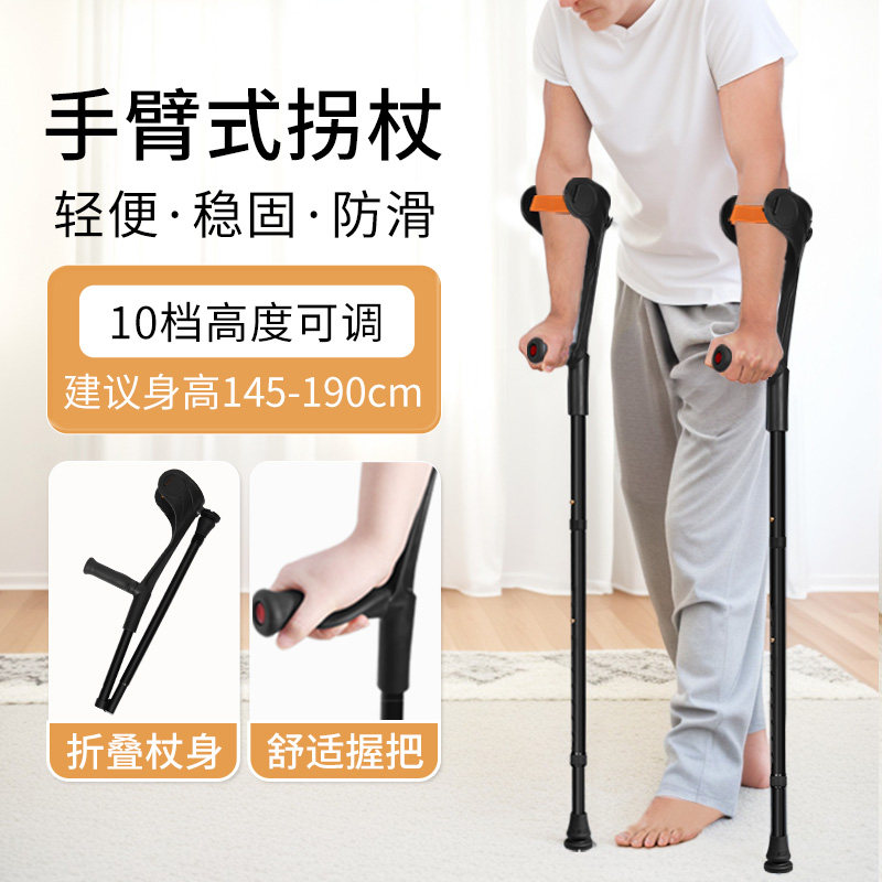 善行者肘拐带肘托带加厚防滑耐磨