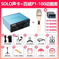 Solo Sound Card + Budweiser P1-100 Динамический микрофон