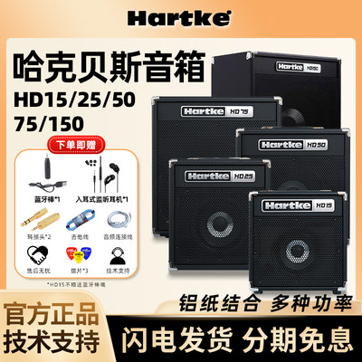 Hartke哈克贝斯音箱官方正品