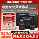 Hartke哈克HD15HD25HD50贝斯音箱家用练习排练演出音响电bass音箱