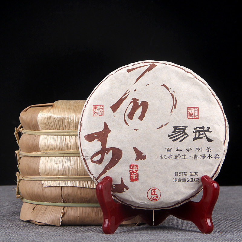 百年老树茶 2023年易武古树普洱茶生茶饼云南七子饼茶200克口粮茶