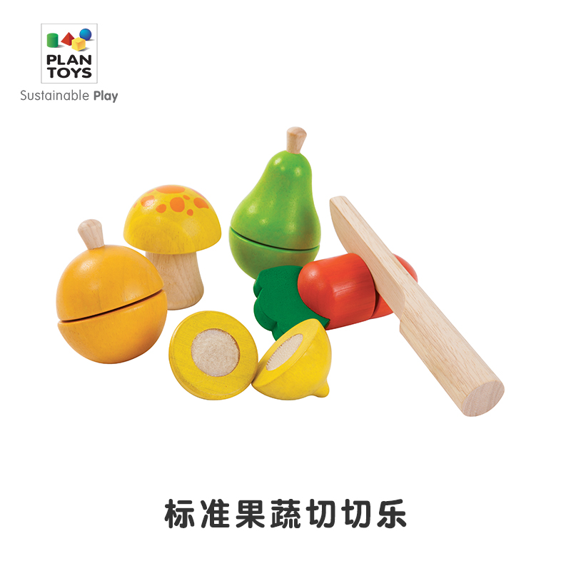 进口PlanToy5337 标准果蔬切切乐过家家仿真蔬菜水果切切乐玩具