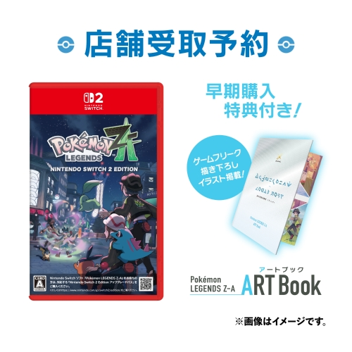 全新原封日版NS1 NS2精灵宝可梦传说ZA口袋妖怪ZA宝可梦中心特典