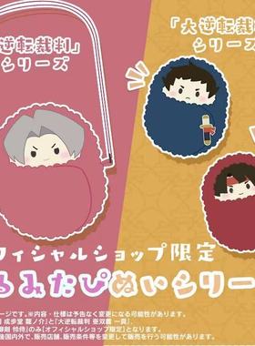 【现货】卡普空新品掌心襁褓毛绒玩偶 TAPIOCA趴趴周边大逆转裁判