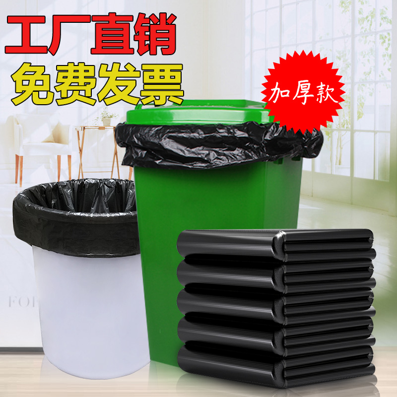 平口商用厨房垃圾袋一次性批发