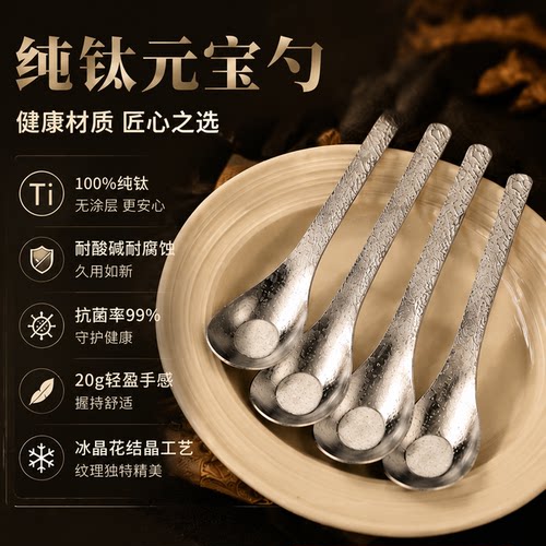 轻奢纯钛元宝勺食品级吃饭勺儿童小汤勺短柄调羹汤匙宝宝喂饭勺子