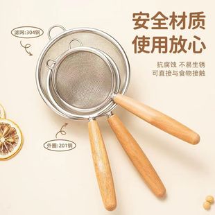 家用厨房面粉筛木柄漏勺细网火锅漏勺304不锈钢豆浆过滤网筛漏勺