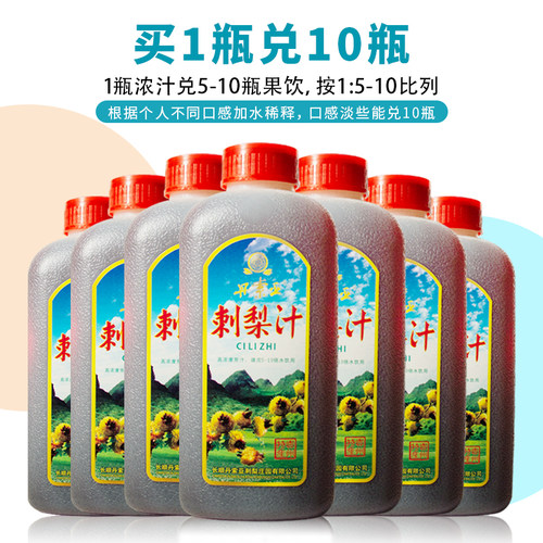 索亚刺梨汁维生素浓缩饮料750g瓶