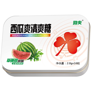 西瓜霜感片西瓜爽清爽糖助爽牌草珊瑚润喉幸运草系列薄荷糖润喉糖