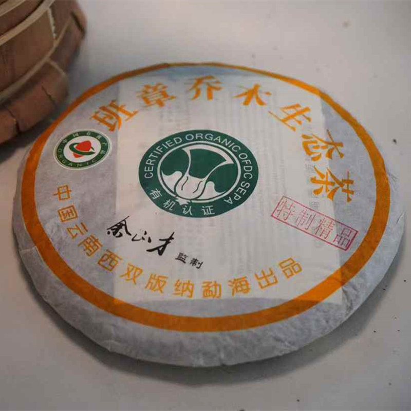 茶叶2012年云南班章乔木生态茶饼普洱茶老生茶余正才监制黄皮白菜