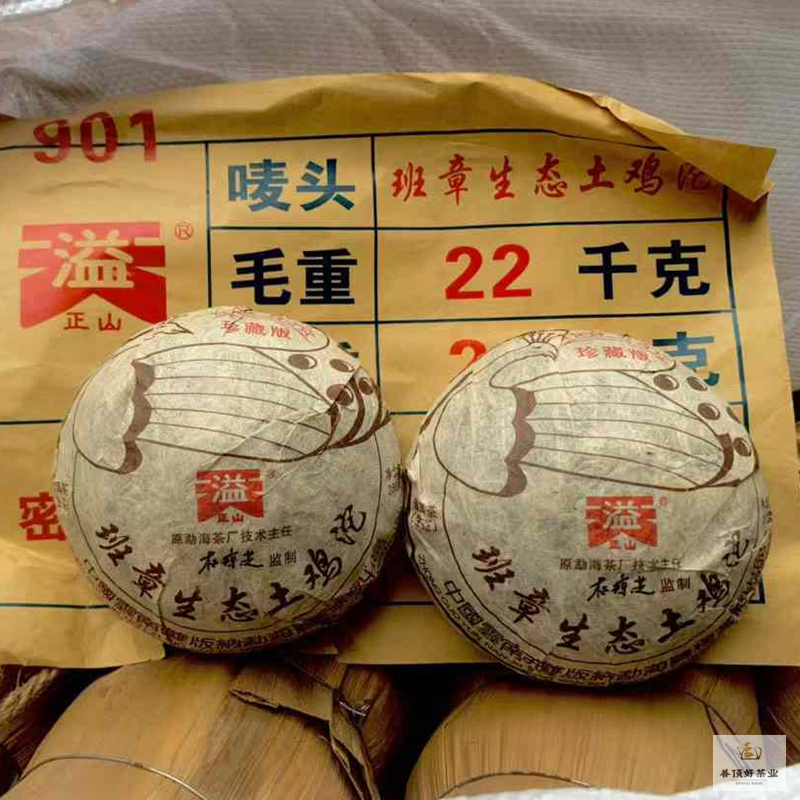 2009年班章六星孔雀土鸡沱