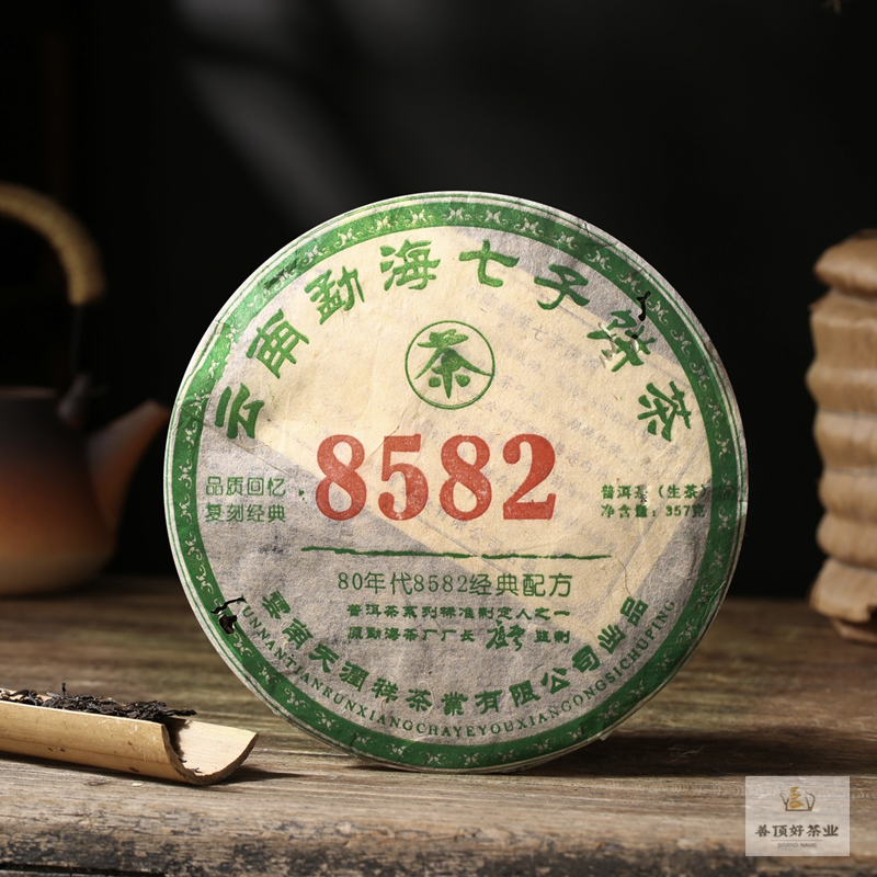 2006年云南勐海七子饼茶80年代8582配方布朗山普洱老生茶叶天润祥 茶 普洱 原图主图