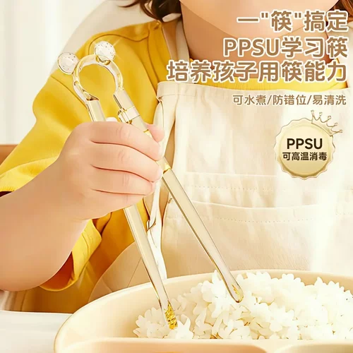 自动回弹防摔防滑练习筷餐具