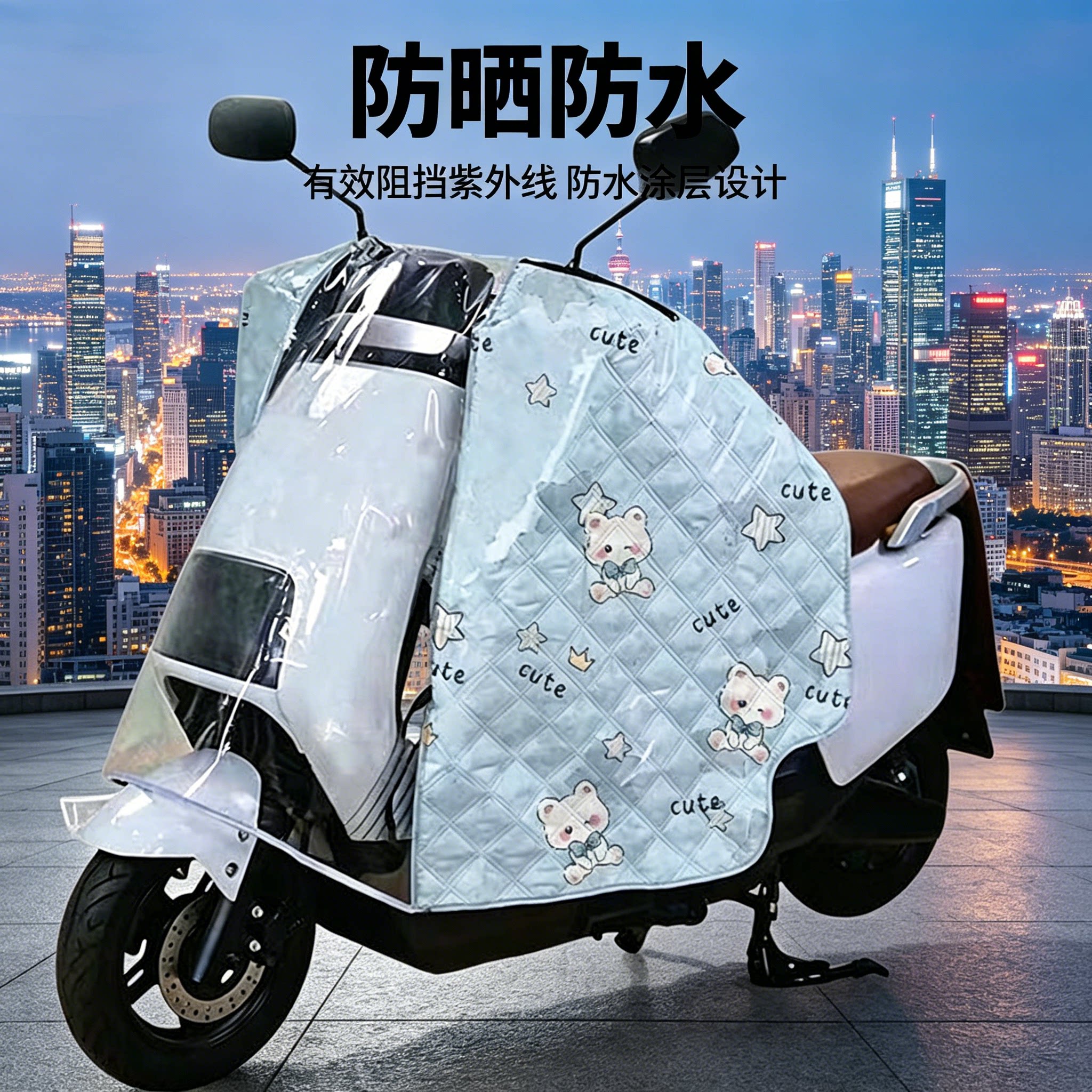 电动车挡风被雨衣一体防晒防雨