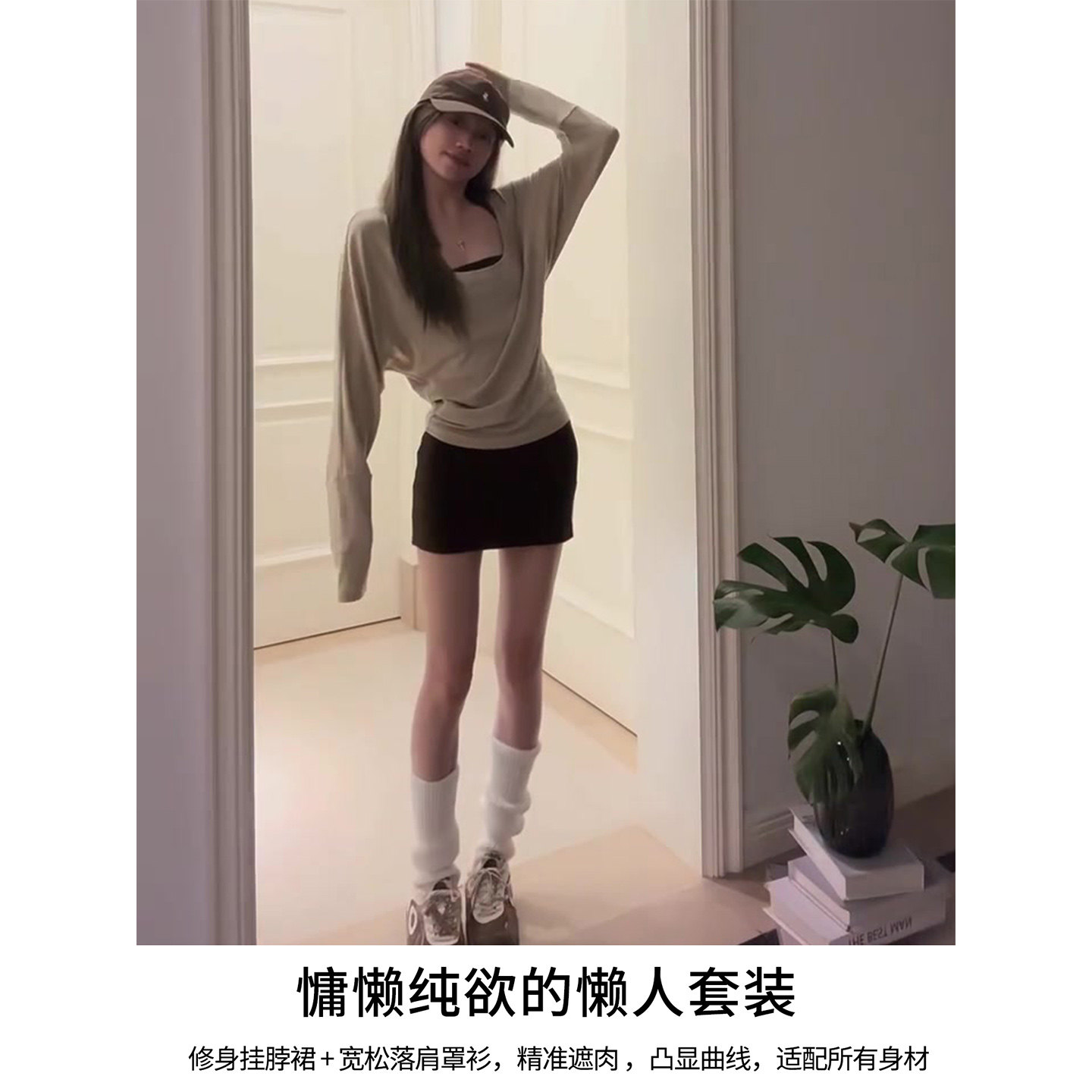 棕色挂颈吊带洋装女包臀裙子短款叠穿罩衫上衣两件套装夏日穿搭
