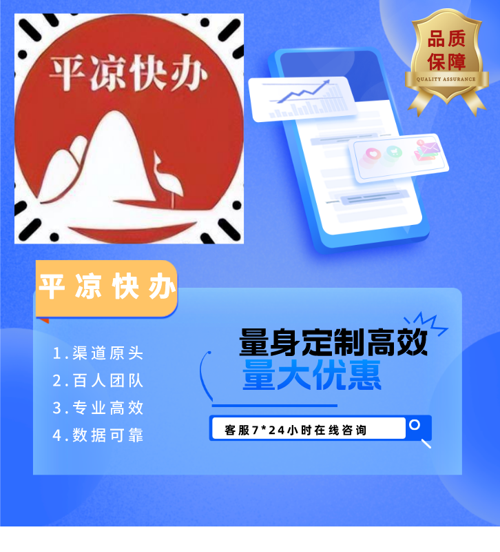 平凉快办app注册邀请用户邀请码新增推广代完成指标服务