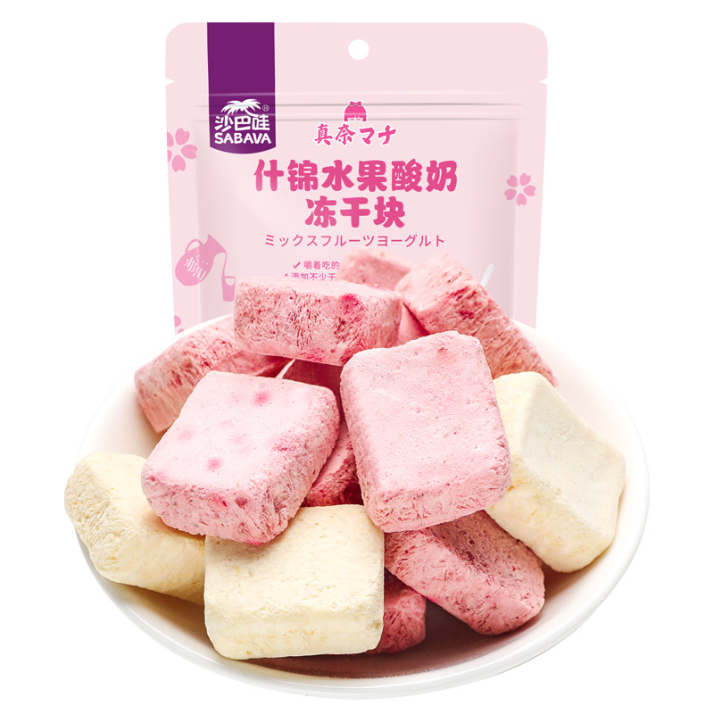 沙巴哇冻干酸奶块草莓味榴莲黄桃香蕉蓝莓综合口味网红小吃零食品